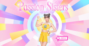 Passion Sisters 周邊簽名會 11/16 第一場｜邊荷律