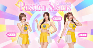 Passion Sisters 周邊簽名會 1/11 第一場｜小安＆妮可＆林可